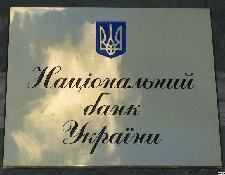 Политика НБУ и правительства сводится к ожиданию очередного транша от МВФ – Центр политанализа
