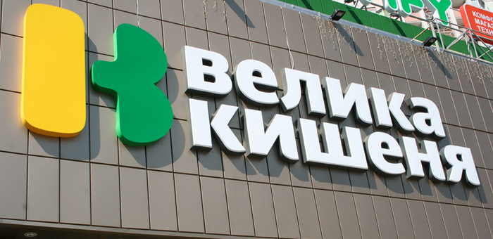Ирина Золотаревич: ошибки Великої Кишені в коммуникации с потребителями