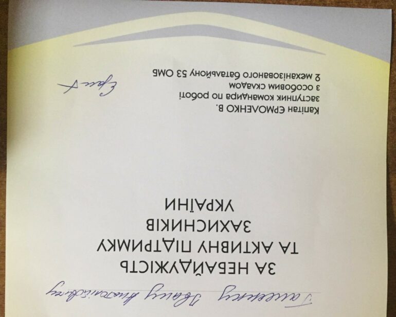 Волонтеры обеспечили бойцов 53 ОМБ теплом
