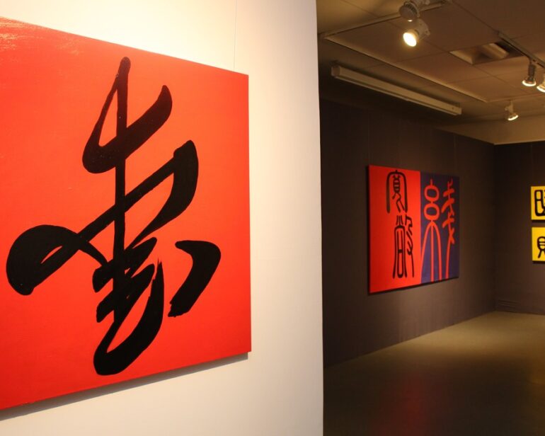 Каліграфія поезії: у Києві триває виставка Наталії Стрижко "Лінія простору"