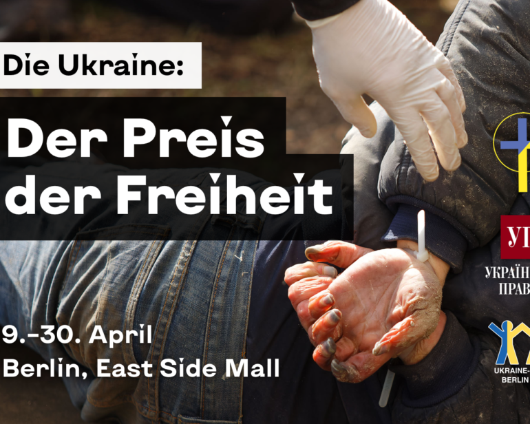 У вогні війни: в Берліні відбудеться фотовиставка «Україна. Ціна свободи»