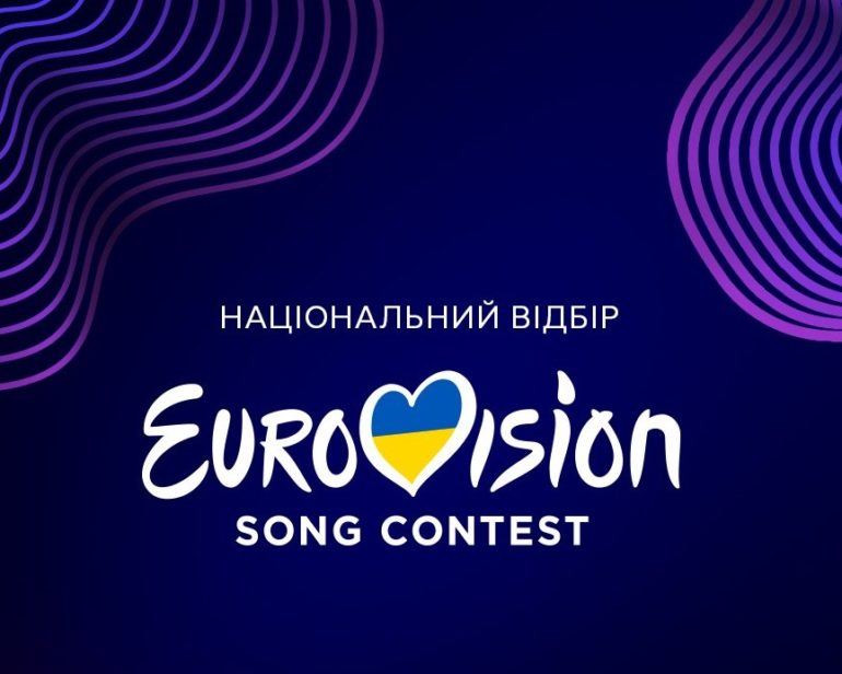 Названо імена ведучих Нацвідбору на Євробачення-2024